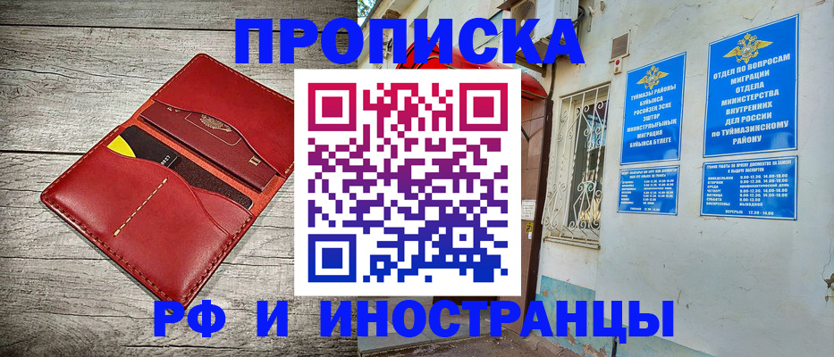 временная регистрация поиск в Пересвете