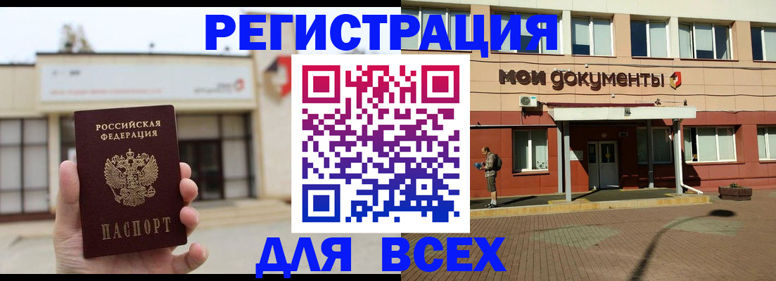 временная регистрация 2025 в Пересвете