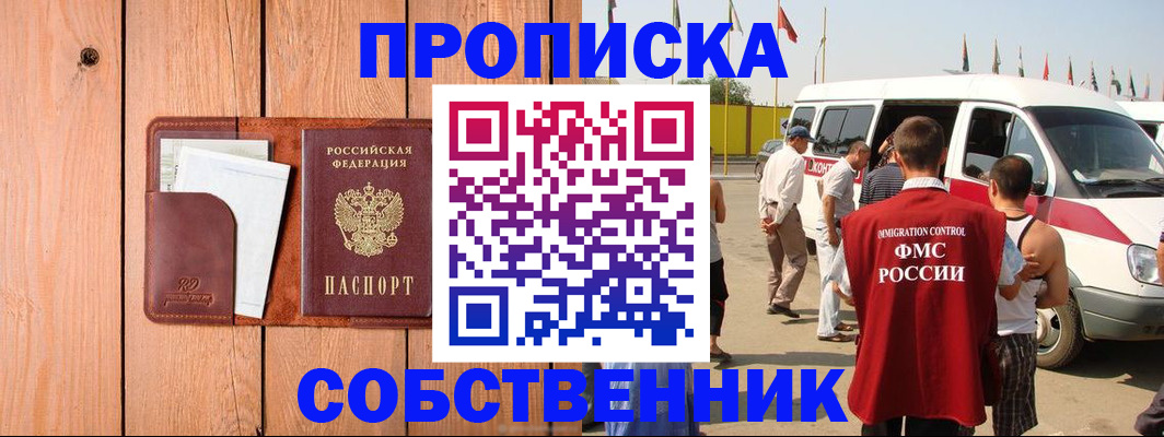 временная регистрация недорого в Пересвете