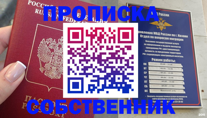 временная регистрация в Пересвете