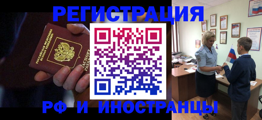 регистрация в Пересвете