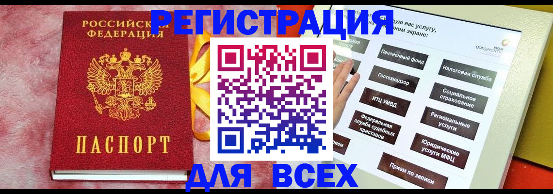 регистрация в Пересвете